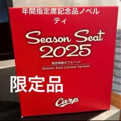 黒田博樹ボブルヘツド年間指定席記念品ノベルティ 黒田博樹ボブルヘツド年間指定席記念品ノベルティ - メルカリ
