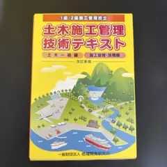 使用済み教科書 ブロックチェーン技術の教科書 | 佐藤 雅史, 長谷川 佳祐, 佐古