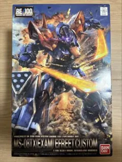 2026年最新】re 100 イフリート改の人気アイテム - メルカリ