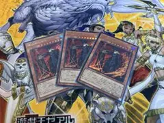 遊戯王　陽炎殿の君主　ウルトラ　３枚セット①