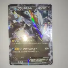 2026年最新】キュレムEXの人気アイテム - メルカリ