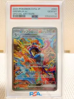 PSA10】ゼラオラARスカーレット&バイオレット拡張パックステラミラクル