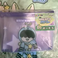 TXT PPULBATU ファミマ　エニマイくじ　ポーチ　ステッカーのセット