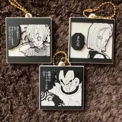 ドラゴンボール　ラバマス　３個　セット