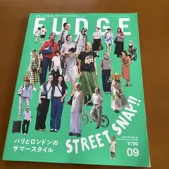 FUDGE 9月号