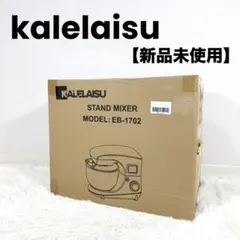 KALELAISU スタンドミキサー 5.5 L ホワイト EB-1701X - メルカリ