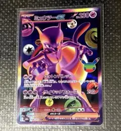 ポケモンカード 30th ミューツーex 134/103 FUR
