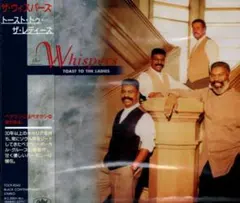 未開封・見本盤★ ザ・ウィスパーズ ★ トースト・トゥ・ザ・レディーズ★送料込み