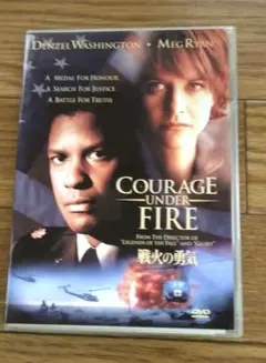 Courage Under Fire DVD