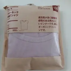 MUJI　無印良品　オーガニックコットン クルーネック半袖Tシャツ 150