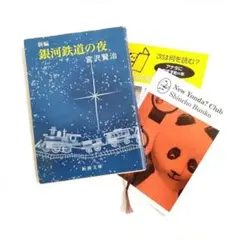 文庫 文学・小説