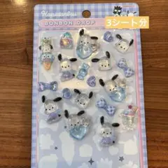 ボンボンドロップシール　ポチャッコ　はぴだんぶい　3シート分