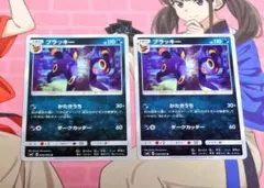 ブラッキー U SM8 超爆インパクト 058/095 - メルカリ