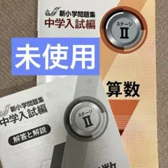 2025年最新】浜学園入塾テストの人気アイテム - メルカリ