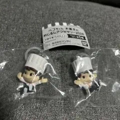ペコちゃん お菓子のめじるしアクセサリー2026 シェフポコちゃん2点セット