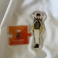 長尾謙杜　アクスタ　第一弾