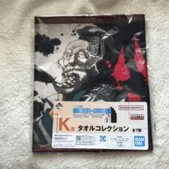 HUNTER×HUNTER 一番くじ　ネテロ　K賞