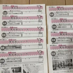 2025年度　小学4年生　社会　教科書 カラーテスト解答　見なおしシート計9枚のサムネイル