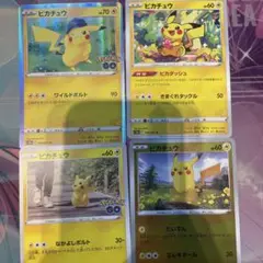 ピカチュウカードセット 4枚　プロモなど
