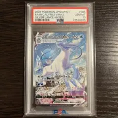 【PSA10】はくばバドレックスVMAX SA バドレックス sa」の激安通販 | magi