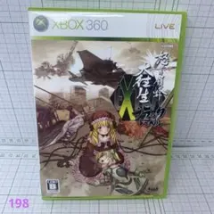 怒首領蜂 大復活 EX Xbox 360 中古