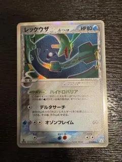 2026年最新】レックウザ δの人気アイテム - メルカリ