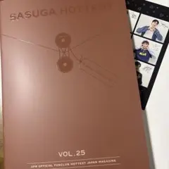 2 PM SASUGA HOTTEST vol.25会報誌　イジュノ