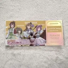 ラブライブ 東京駅一番街　ホログラムチケット　特典　QU4RTZ パレード