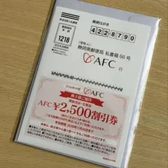 2026年最新】AFC株主優待の人気アイテム - メルカリ