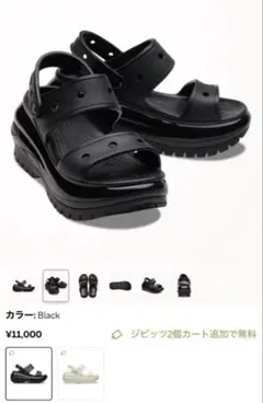 クロックス メガクラッシュ サンダル 24 24.5 黒 厚底 幅広 ブラック