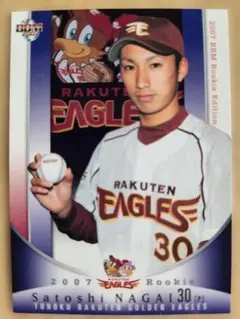 BBM2007 永井怜　東北楽天ゴールデンイーグルス