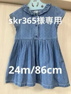 プチバトー　デニムワンピース24m