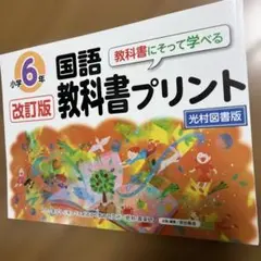 裁断済 国語の参考書5冊セット 裁断済 国語の参考書5冊セット 裁断済 国語の参考書5冊セット
