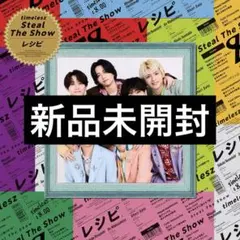 timelesz Steal The Show/レシピ　寿盤