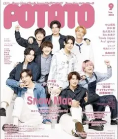 POTATO 2024年9月号 Snow Man表紙