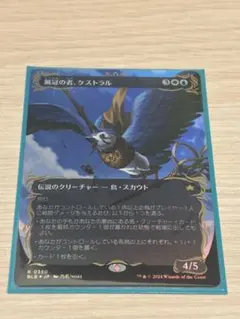 森の轟き、ルムラ レイズドfoil 新品未使用 日本語 レイズド・Foil】(343)□ボーダーレス□《森の轟き、ルムラ