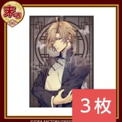 ピオフィオーレの晩鐘　まるくじ　アンリ　末吉　ブロマイド　３枚　ピオフィ