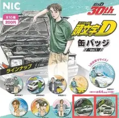 【未開封】頭文字D 箱根限定缶バッジ まとめ売り 頭文字D 箱根スカイラウンジ限定 25th缶バッジ 小柏カイ MR2