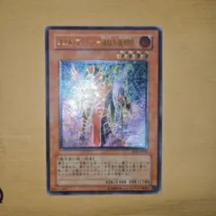 ブラッド・マジシャン 煉獄の魔術師 レリーフ 遊戯王カード