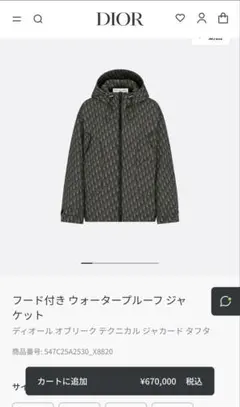 2025年最新】Christian Dior レディース ジャンパー・ブルゾンの人気