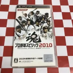 【C18846】プロ野球スピリッツ 2010