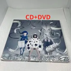 酸欠少女さユり　それは小さな光のような　初回生産限定盤B それは小さな光のような | DISCOGRAPHY | 酸欠少女さユり