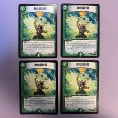 2025年最新】進化設計図の人気アイテム - メルカリ