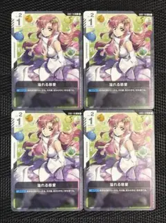 2025年最新】ガンダムカードゲーム 慈愛の人気アイテム - メルカリ