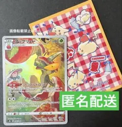ポケカ アップリュー chr ポケモンカード ②