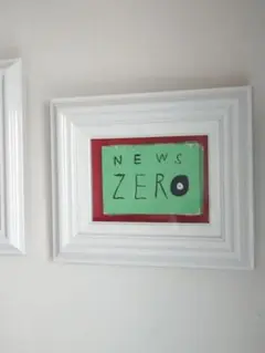 額縁　絵　アート、インテリア　NEWS ZERO