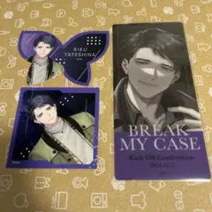 ブレマイ 立科吏来 まとめ売り