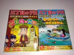 2026年最新】三丁目の夕日の人気アイテム - メルカリ