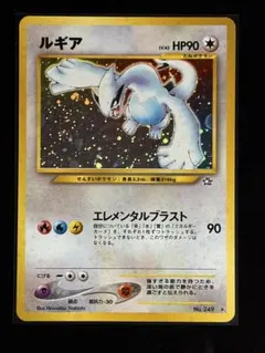 2026年最新】ルギア 旧裏 エレメンタルブラストの人気アイテム - メルカリ