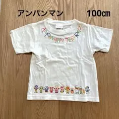 アンパンマンテラス限定　半袖Tシャツ　100cm アンパンマン　薄いシミあり